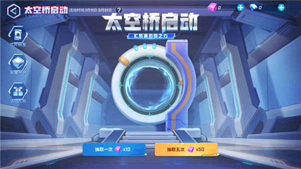 逃跑吧少年变形金刚联动版