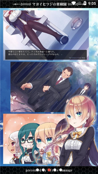 迷途羊的果树园手机版