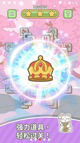 匹配大师消消乐游戏