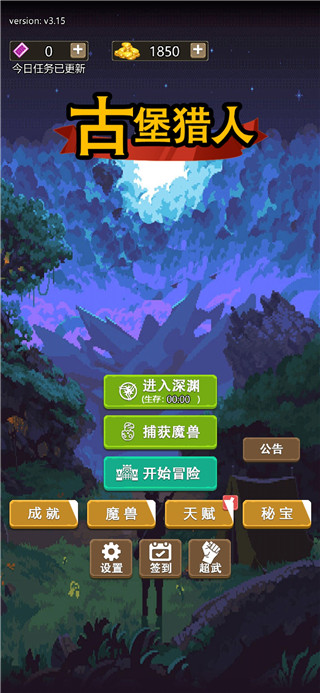 古堡猎人中文版最新版