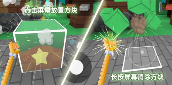 像素建造大师官方版