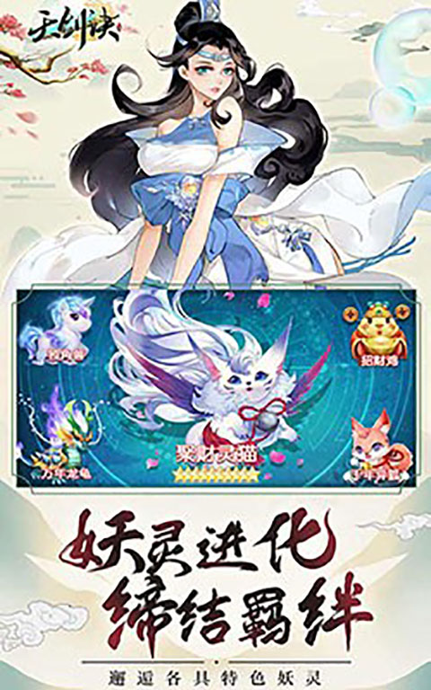 天剑诀h5折扣服