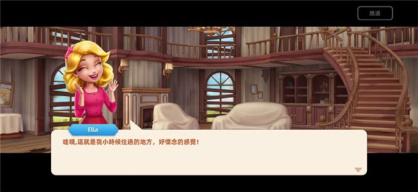 宝贝大厦家居改造Baby Mansion