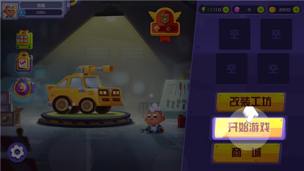 指尖战车官方版