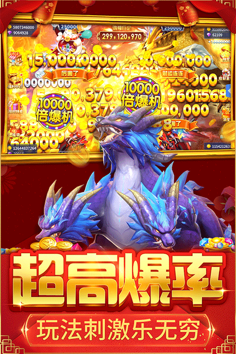 捕鱼大决战官方正版