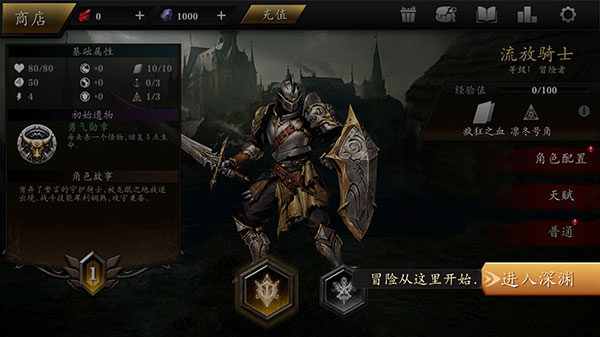 无尽深渊最新版