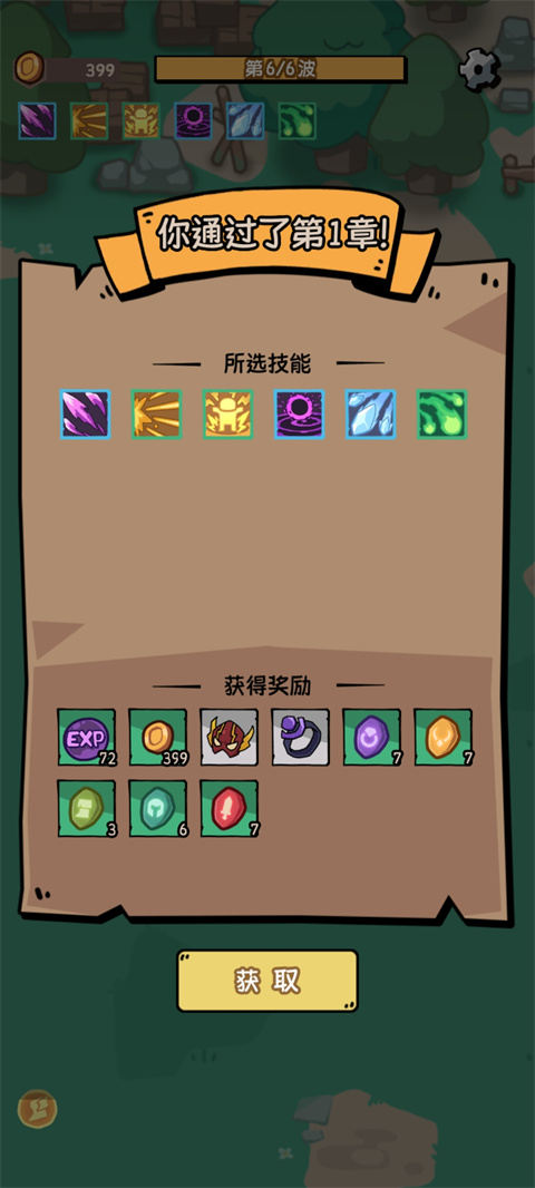 我的技能无限触发官方版