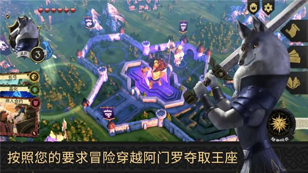 阿门罗手机版(Armello)