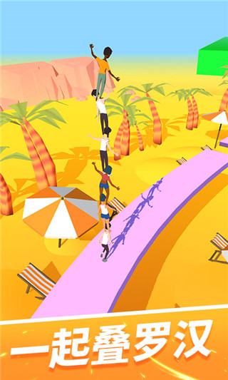 一起叠叠乐官方版