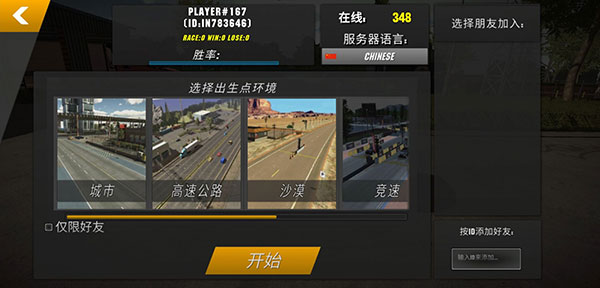 停车场多人游戏2024最新版