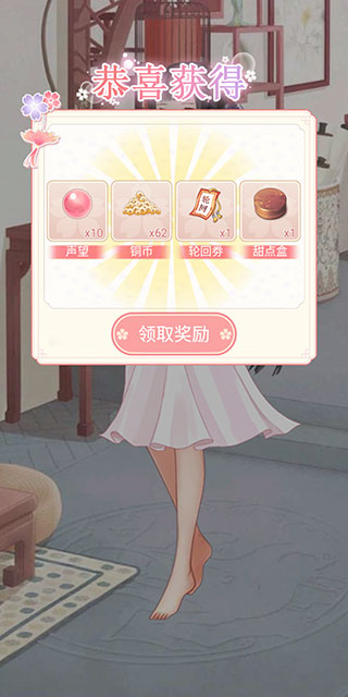 女帝重生传最新版