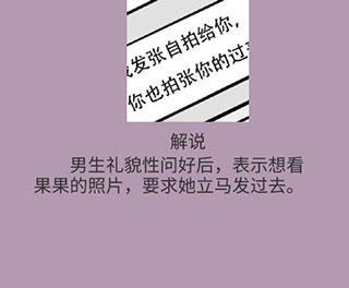 不想谈恋爱的理由官方版