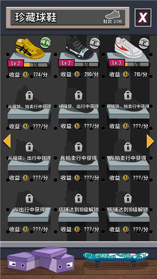 别踩我的鞋官方版