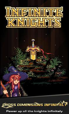 无限骑士最新版