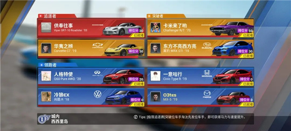 巅峰极速测试版最新版