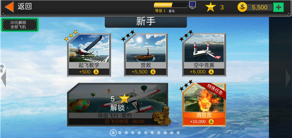 空袭霸业最新版