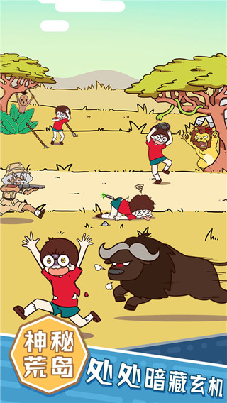 荒岛大胃王游戏