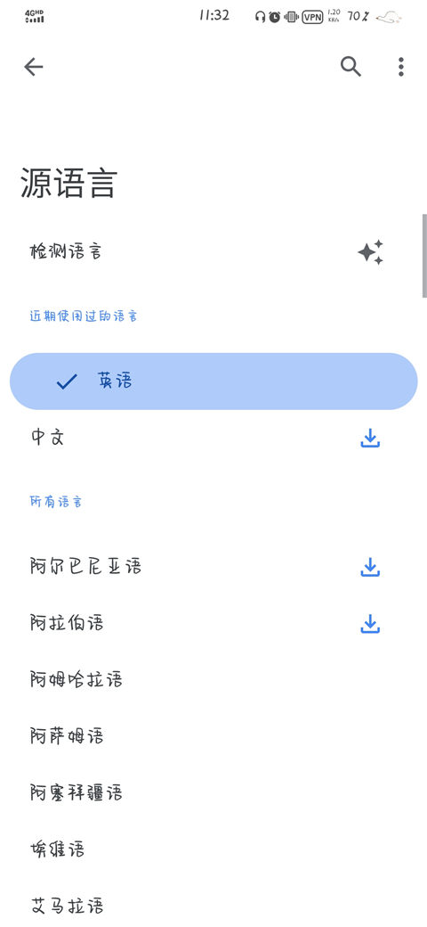 google translate翻译app