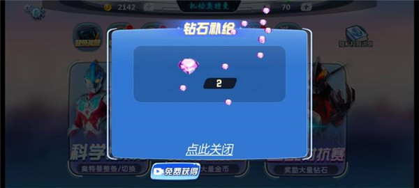 机动奥特曼免广告最新版