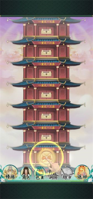 缥缈修仙官方版