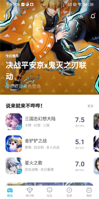 bilibili游戏中心app最新版