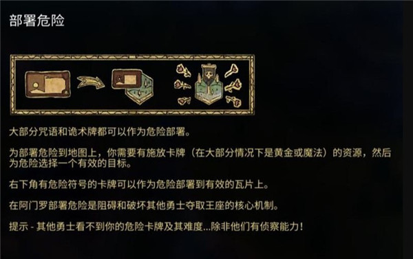 阿门罗手机版(Armello)