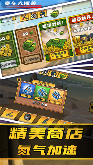 赛车大闯关2024最新版