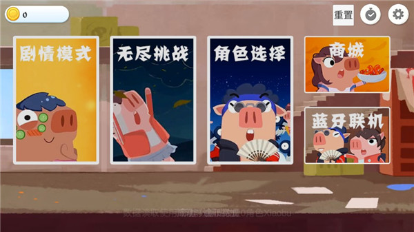 猪猪公寓2.0官方正版手游