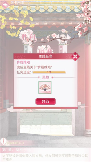 未央一梦游戏最新版