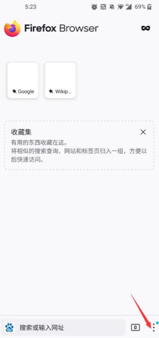 火狐浏览器(Firefox)国际版app官方最新版