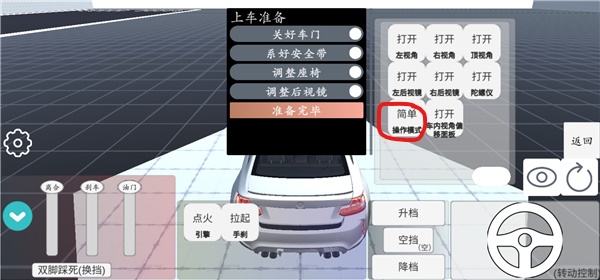 科目二模拟游戏最新版