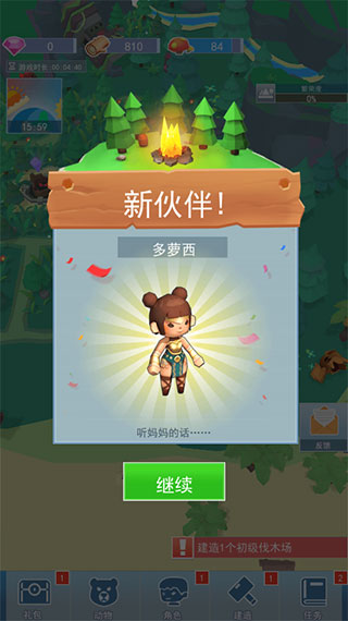 海岛原始人游戏