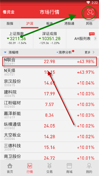 浙商证券汇金谷手机版