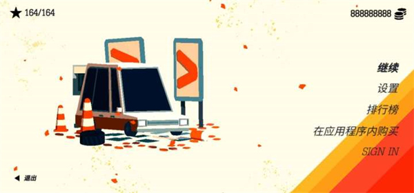 极速逃亡3中文版