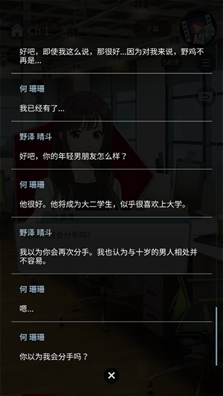 小男友的甜蜜威胁2游戏