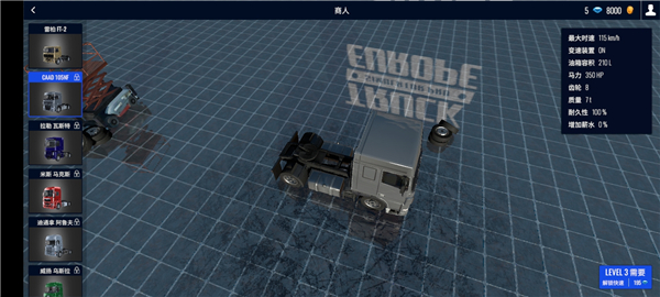 欧洲卡车模拟器专业版汉化版