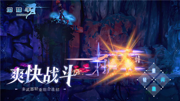 塔猎手艾尔莎的试炼游戏正版