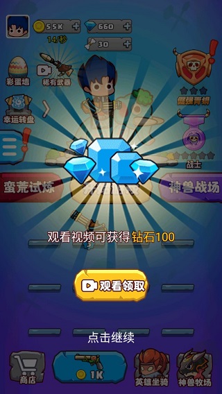 部落吃鸡无限钻石无限金币免广告最新版