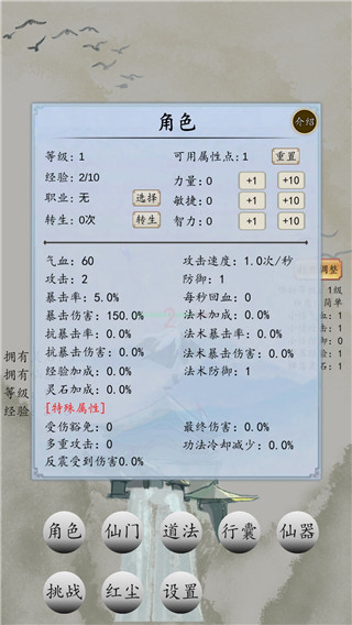 战仙门最新版本