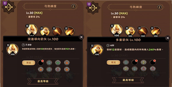 有尾的恶魔杀手破解版