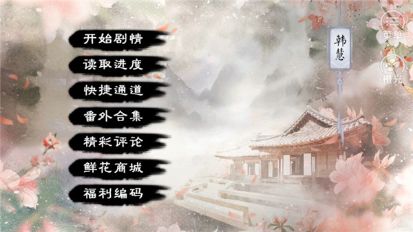 三国战记前传手机版