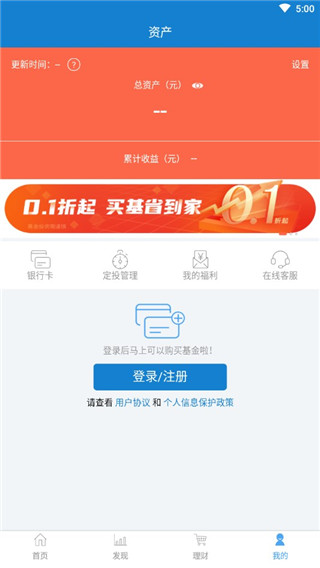 兴证全球基金app官方版