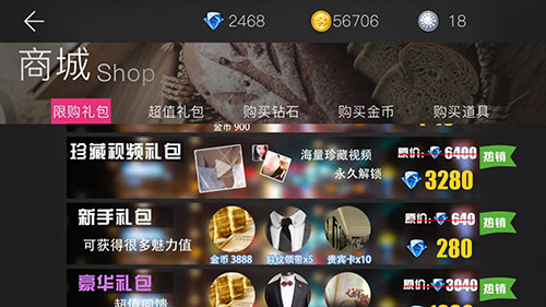 我的总裁女友小米版