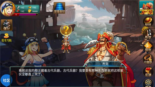 海上大作战无限金币破解版