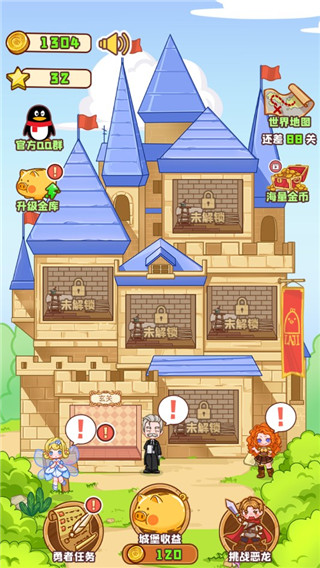 勇者太难了手游官方版