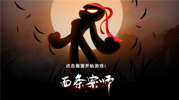 面条宗师最新版