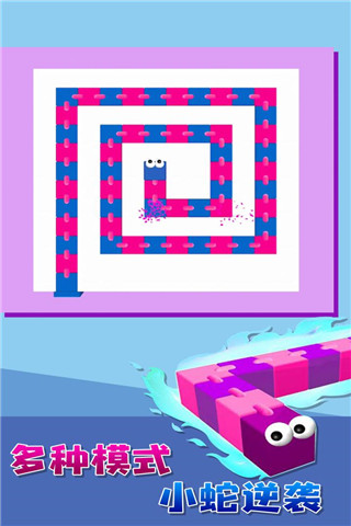 贪吃蛇迷宫官方版