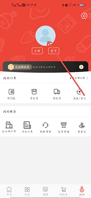 央企消费帮扶app