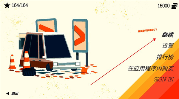 极速逃亡3完整版