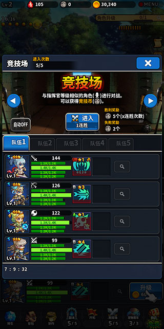 放置骑士团最新版